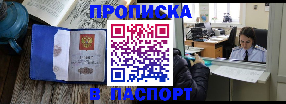 прописка гарантия в Тулуне