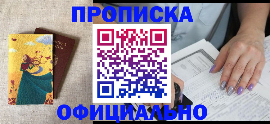 найти адрес прописки в Тулуне